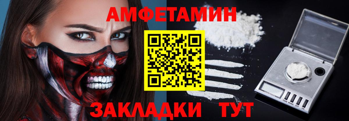 Amphetamine  Amphetamine VHQ  Вход с VPN  Камышин 