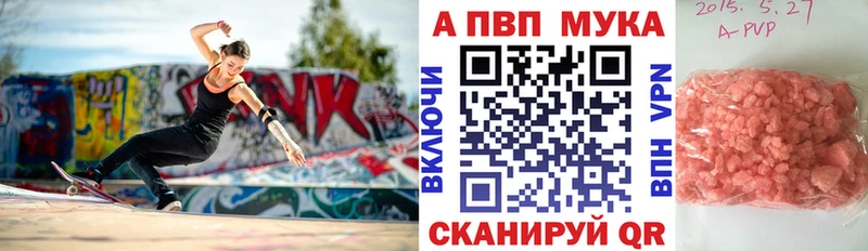 A PVP СК  купить наркотики цена  shop телеграм  Камышин 
