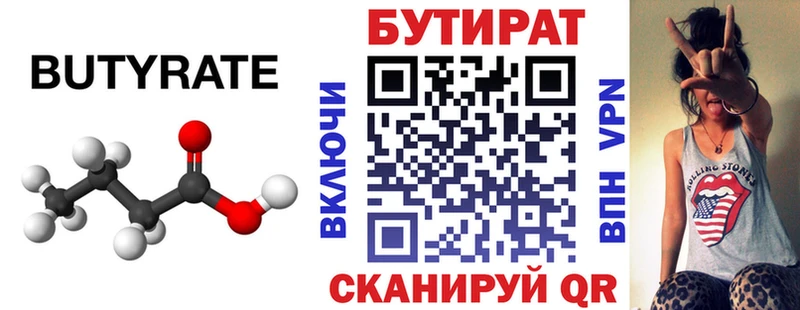 Бутират буратино дарнет шоп Камышин