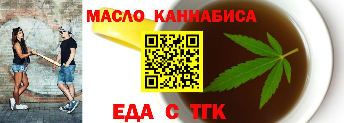 Камышин  Еда ТГК конопля  Вход с VPN 