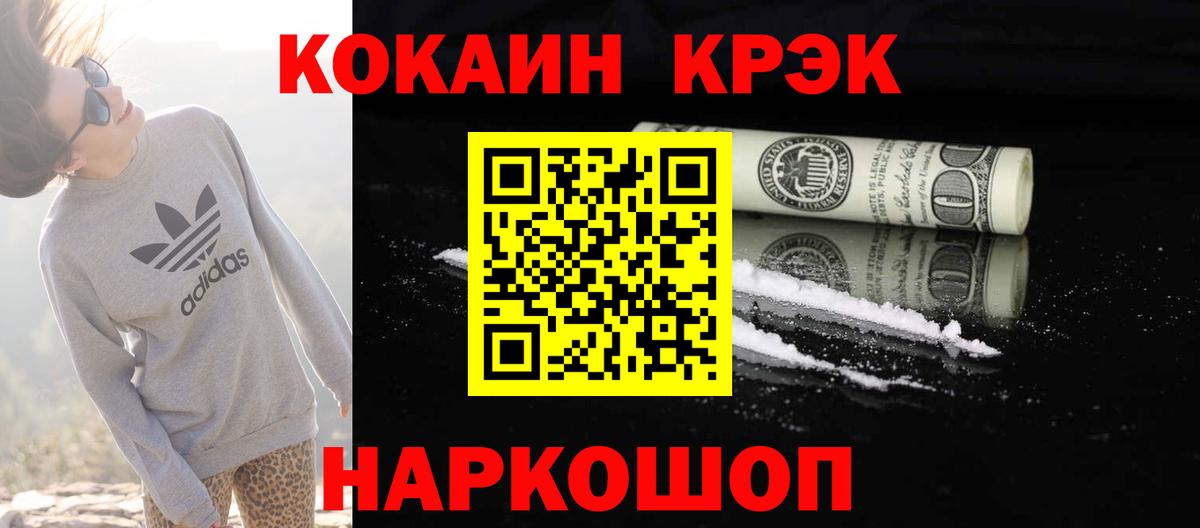 КОКАИН VHQ Камышин