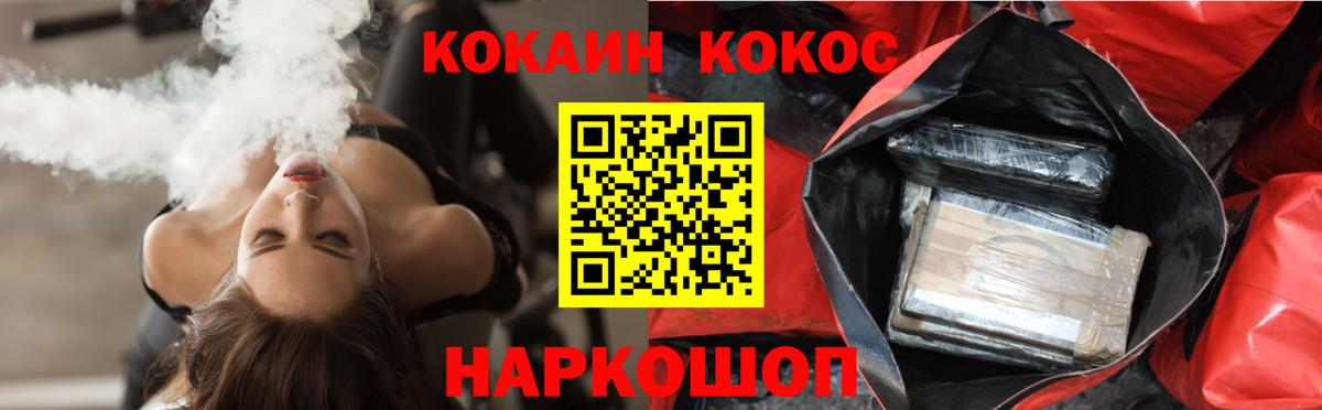 Камышин  COCAIN Fish Scale  COCAIN Перу  Вход с VPN 