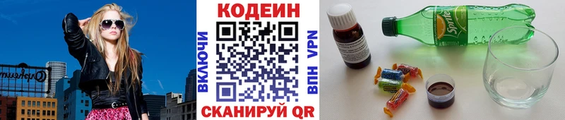 Codein Purple Drank  Камышин 