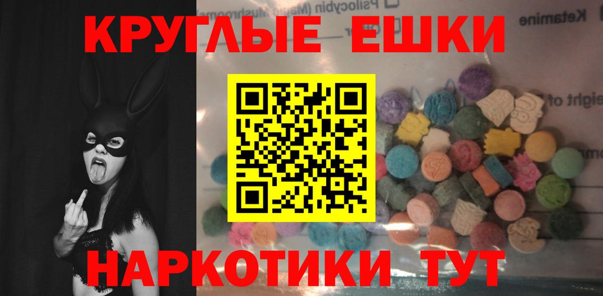 Ecstasy  Вход с VPN  Камышин  Экстази mix 