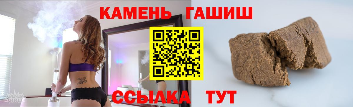 ГАШИШ 40% ТГК Камышин
