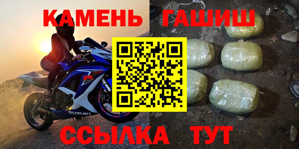 ГАШИШ хэш  что такое   Камышин  Гашиш Cannabis  Вход с VPN 