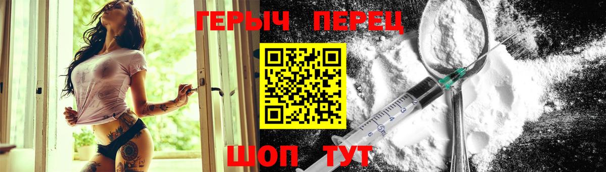 Камышин  ГЕРОИН белый  Вход с VPN 