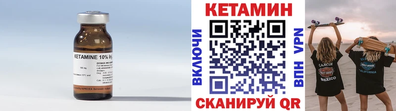 КЕТАМИН ketamine  Камышин 