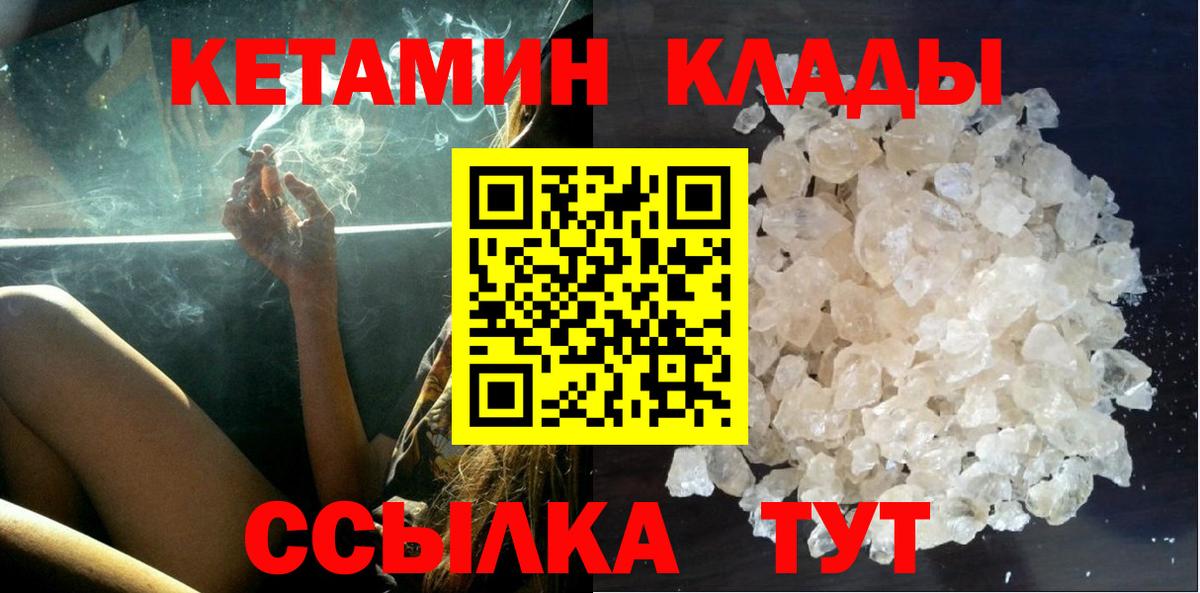 Камышин  КЕТАМИН ketamine  Кетамин VHQ  Вход с VPN 