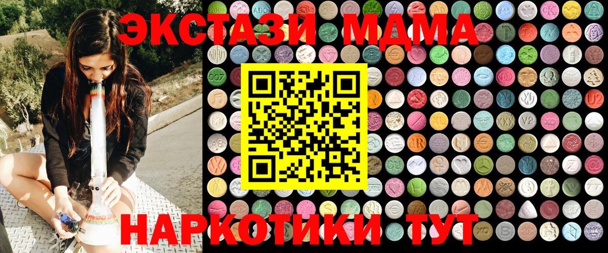МДМА молли  Вход с VPN  Камышин  MDMA Molly 