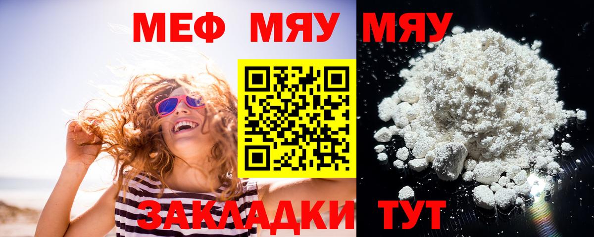 МЕФ Камышин
