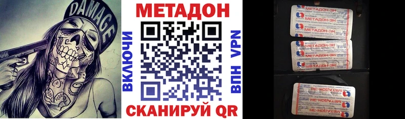 Метадон VHQ Камышин