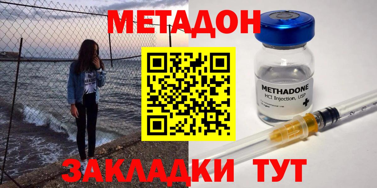 Метадон VHQ Камышин