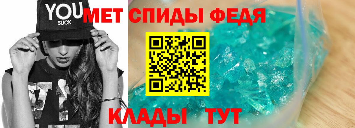 Первитин кристалл  Вход с VPN  Камышин 