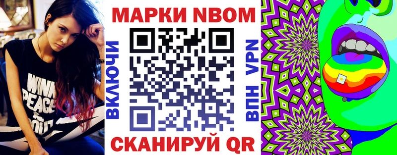 Марки NBOMe 1500мкг  Камышин 