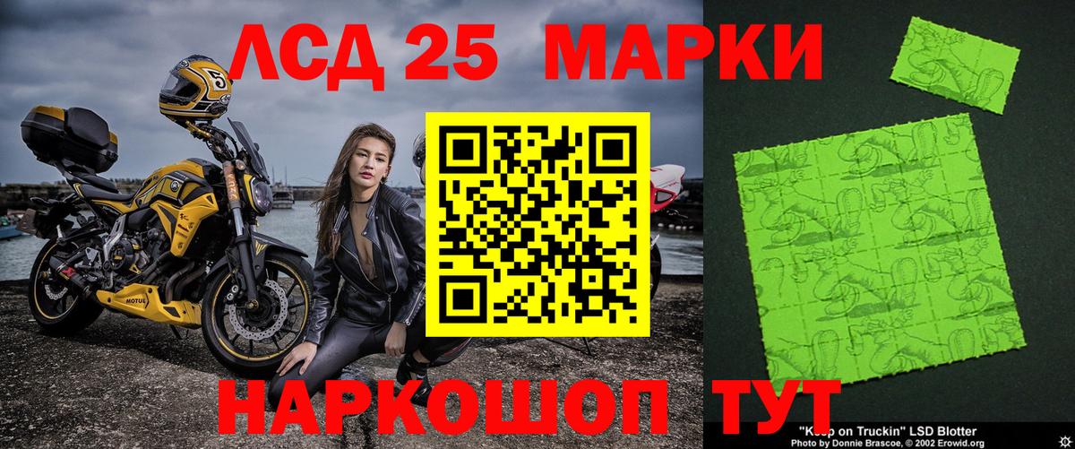 Марки 25I-NBOMe 1500мкг  Вход с VPN  Камышин 