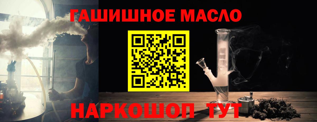 ТГК THC oil Камышин