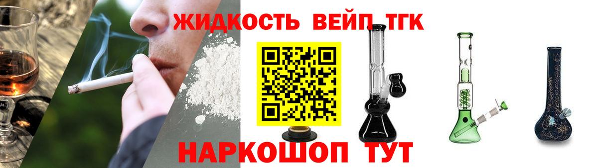 ТГК гашишное масло  ТГК вейп с тгк  Камышин  Вход с VPN 