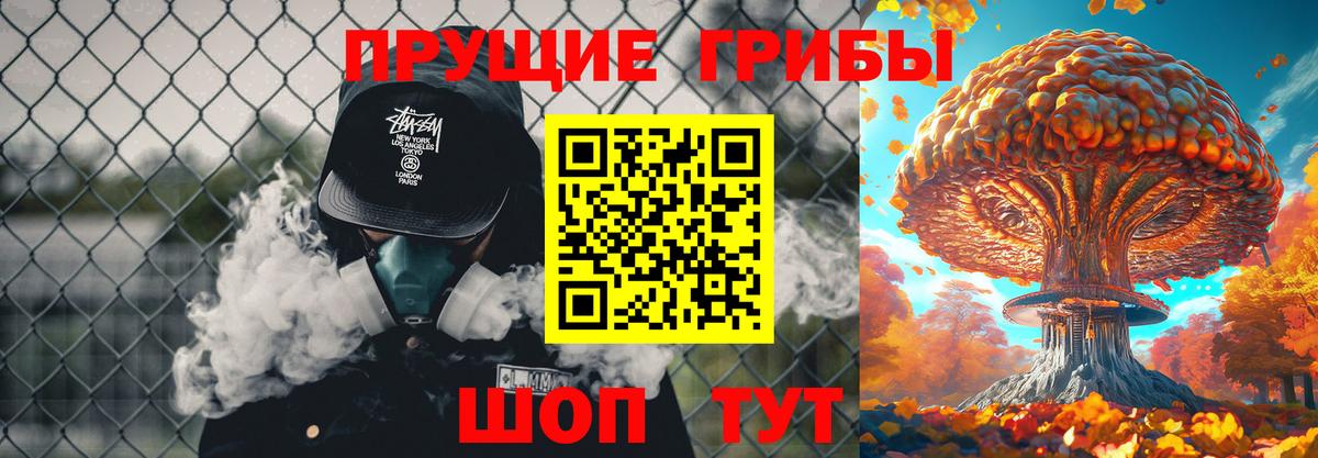 Псилоцибиновые грибы прущие грибы Камышин